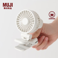 無印良品 MUJI 迷你夹子风扇 办公室桌面 学生宿舍 床头 便携 LAI2CC4S 白