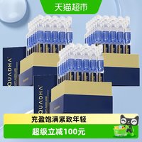 夸迪 焕颜凝萃蓝铜胜肽次抛精华液2.0补水保湿紧致抗皱30支*3盒