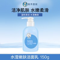 曼秀雷敦 洗面奶女士专用可卸妆早控油晚清洁深层清洁毛孔正品专柜