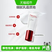 88VIP：薇诺娜 紧致弹润精华霜30g敏感肌抗初老维稳保湿舒缓面霜新品上市