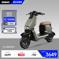 ZEEHO 新国标电自极核EZ2i智能铅酸电动车-门店自提 到店选颜色 EZ2i 新国标电动车(颜色到店选)
