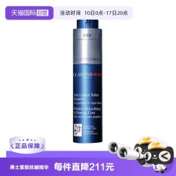 娇韵诗 男士保湿精华 50ml眼部啫喱面部护理礼盒