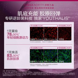 SINGULADERM 圣歌兰紫原霜2.0小样5g