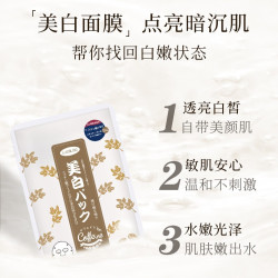 LUERLING 酒粕抹茶咖啡因三合一套装补水保湿去黄贴片面