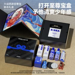 海洋至尊 X大话西游至尊宝礼盒男士护肤品套装洗面奶