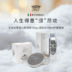 SV1945 多洛米蒂雪山剃须皂须后水铝罐装 刮胡香水味