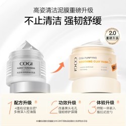 高姿 清洁泥膜深层净透控油平衡温和改善黑头白头正