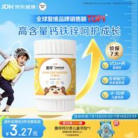 善存 儿童多种复合维生素补vd3+钙铁锌4-10岁b族维e维c30粒
