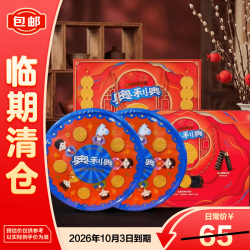 奥利奥 马年鸿福礼盒精选饼干礼盒 641.8g