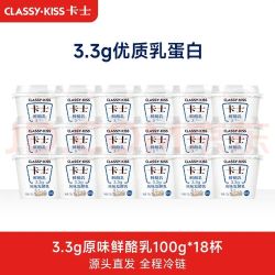 卡士 原味鲜酪乳 100g*18杯