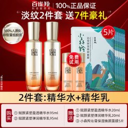 水乳套装礼盒紧致抗皱中年妈妈护肤品化妆品官方旗舰店正品