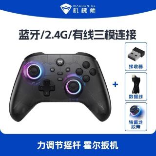 机械师 游戏手柄 G3V2Pro 黑 2.4G/有线/蓝牙三模霍尔摇杆游戏手柄