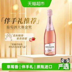 HENKELL TROCKEN 汉凯 君来 桃红起泡酒 750ml