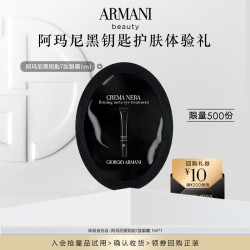 EMPORIO ARMANI 紧致 眼霜  1ml