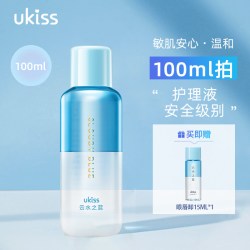 ukiss 眼唇卸妆水液眼唇脸三合一专用敏肌适用深层清洁卸妆油