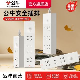 百亿补贴：公牛 插座多功能多孔插排排插板带线拖线板转换器宿舍