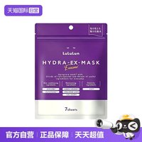 LuLuLun 日本抗保湿衰双抗淡皱纹紧致补水弹润胶原面膜