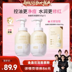 半亩花田 氨基酸金盏花洁面慕斯温和清洁控油wl
