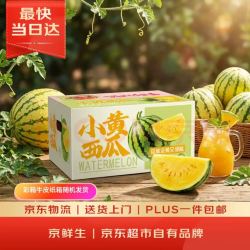 京鲜生 特小凤黄肉西瓜 2粒 净重4-6斤 单果2-3斤 生鲜水果礼盒