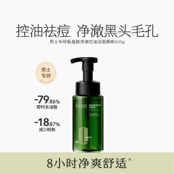 半亩花田 男士水乳套装护肤品补水保湿控油旗舰店正品
