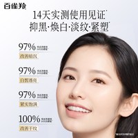百雀羚 美白面膜淡斑修护紧致抗皱舒缓保湿贴片面膜官方旗舰店正
