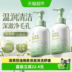 倍膳健 山茶花氨基酸洁面慕斯洗面奶深层清洁控油卸妆二合一洁面乳男女士