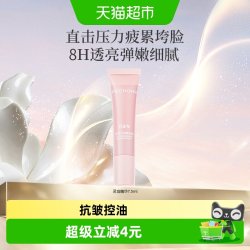 百雀羚 灵珑精华滋养修护抗皱控油精华舒缓安肤精华