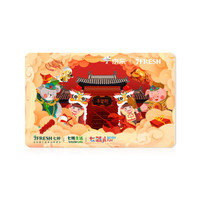 京东E卡 x 7FRESH 联名卡 1000面值 （电子卡）
