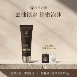 有生之颜 云泡洁面乳泡沫洗面奶去油保湿氨基酸apg官方旗舰店正品
