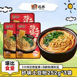 宛禾 砂锅土豆粉 252g*3袋