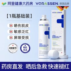 沃朗森 VORASSEN 医用晒后修复急救补水喷雾军训夏季皮肤晒伤泛红受损专用械字号