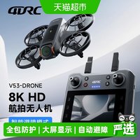 88VIP：4DRC V53 液晶带屏遥控器高清航拍穿越无人机（光流悬停 四轴飞行器 适用年龄14岁及以上）