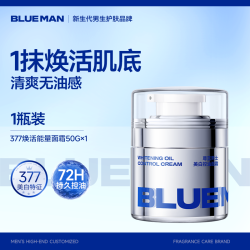 PRIME BLUE 男士面霜烟酰胺美白保湿祛痘淡化痘印抗皱紧致擦脸专用精华乳正品