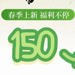 150枚弹珠（弹珠不可离店）