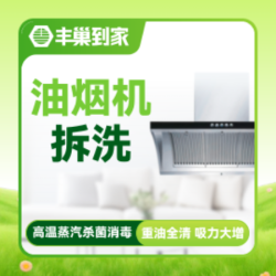 可拆风轮高温蒸洗拆洗1台｜除油污