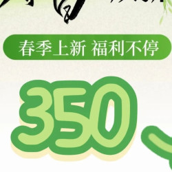 350枚弹珠（弹珠不可离店）