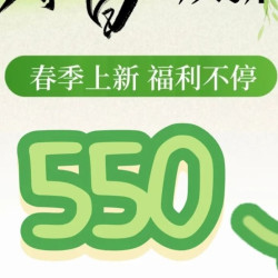 550枚弹珠（弹珠不可离店）