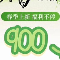 移动端：900枚弹珠（弹珠不可离店）