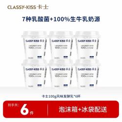 卡士 100g风味发酵乳低温酸奶早餐奶100g*6杯