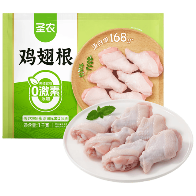 今日必买：圣农 鸡翅根 1kg