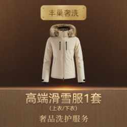 高端洗护滑雪服上衣