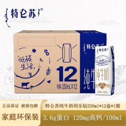 蒙牛 特仑苏 全脂纯牛奶 250ml*12盒 整箱