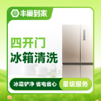 移动端：四开门冰箱清洗|高温杀菌除味