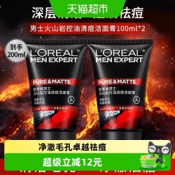 巴黎欧莱雅 欧莱雅男士专用洗面奶控油清痘深层清洁毛孔去黑头洁面乳100ml*2