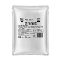 仟味 菌汤火锅底料