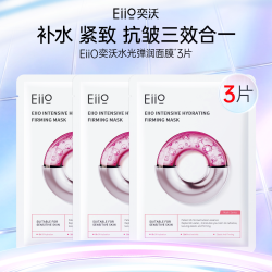 EIIO 水光面膜