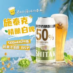 天湖啤酒 11.5度精酿白啤浑浊型麦香浓郁500ml单罐自营辽宁特产啤酒
