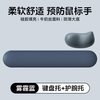 裕合联 硅胶材质 鼠标护腕垫