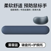 裕合联 硅胶材质 鼠标护腕垫