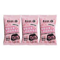88VIP:噢麦力 麦有引力早餐低GI烘焙燕麦片0添加蔗糖草莓坚果燕麦 35g*3